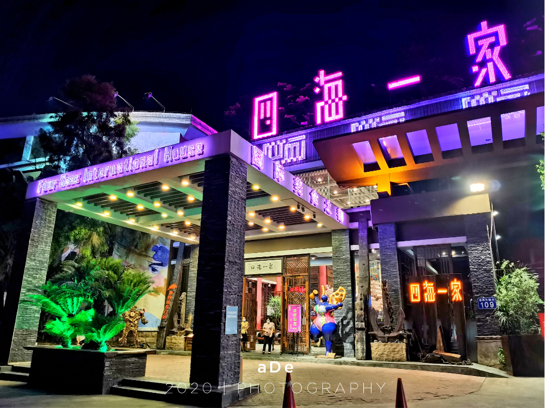 廣州四海一家自助餐