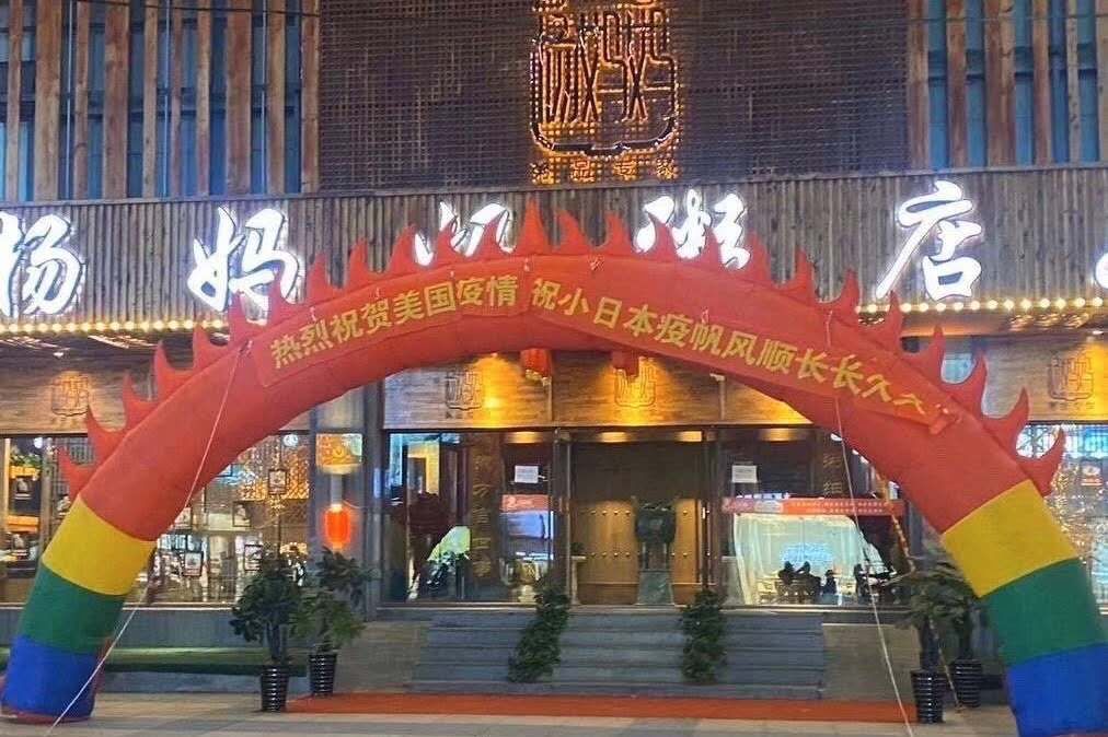 楊媽媽粥店