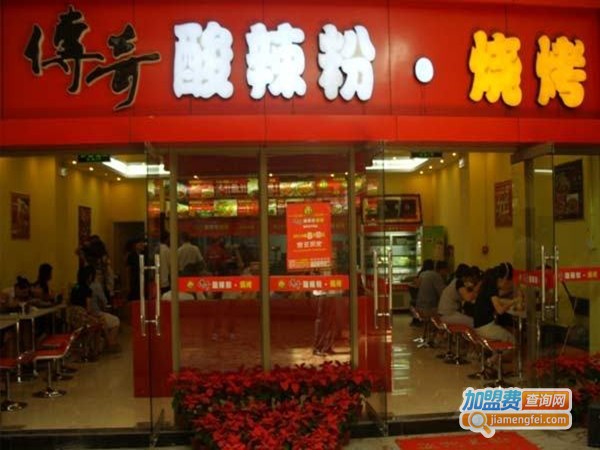 新派傳奇酸辣粉加盟