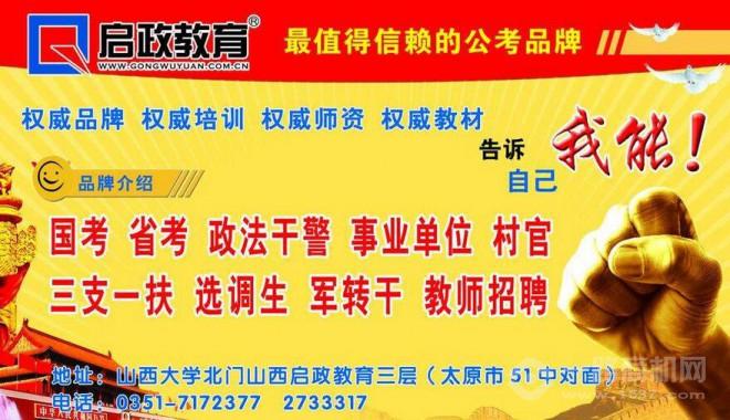啟政教育網(wǎng)
