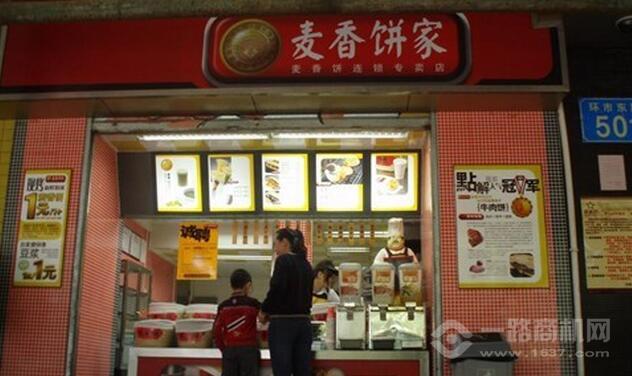 麥香餅家