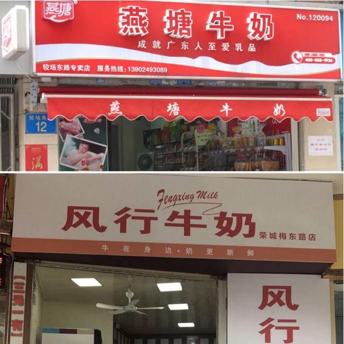 廣州三大奶，從細(xì)飲到大！