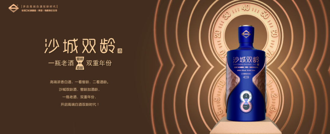 沙城老窖
