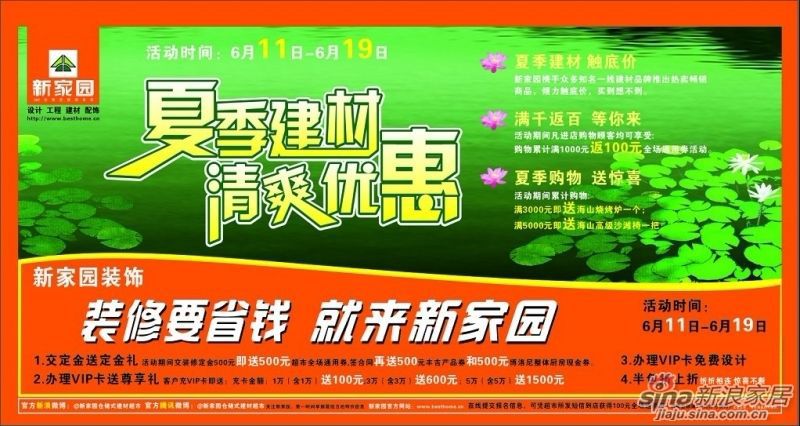五金建材超市