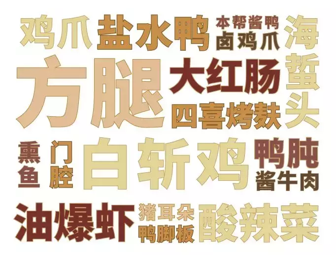 在山林只買大紅腸？你錯過了整桌美食