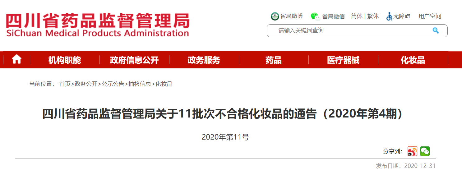 微信截圖_20210105113144.png