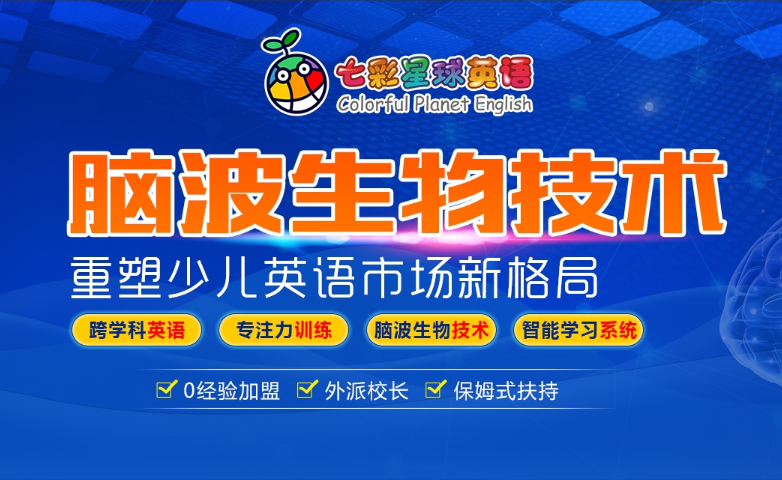 七彩星球