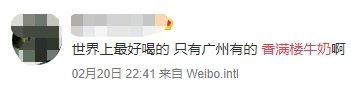 廣州三大奶，從細(xì)飲到大！