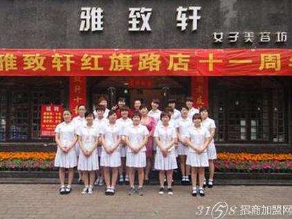 雅致軒美容官網(wǎng)