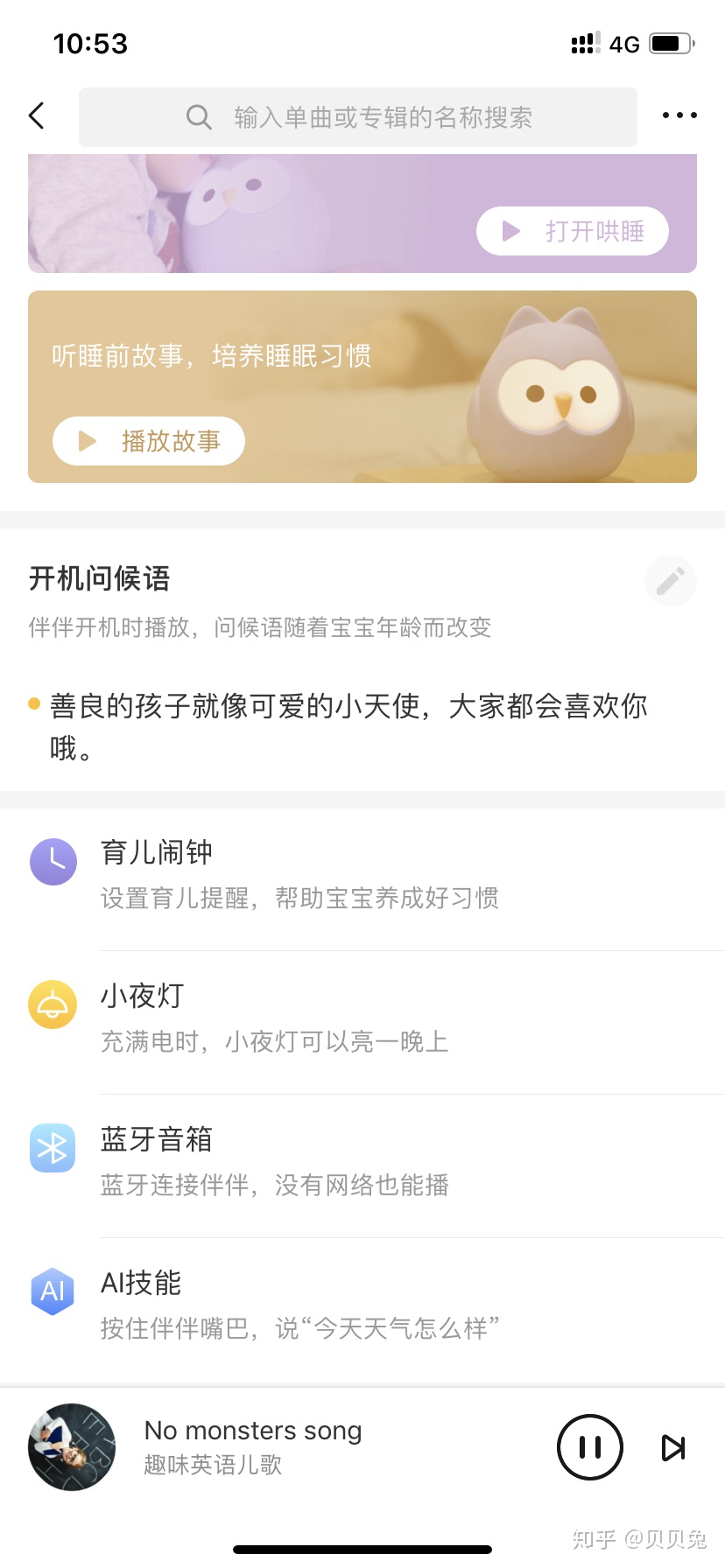 小布丁早教機