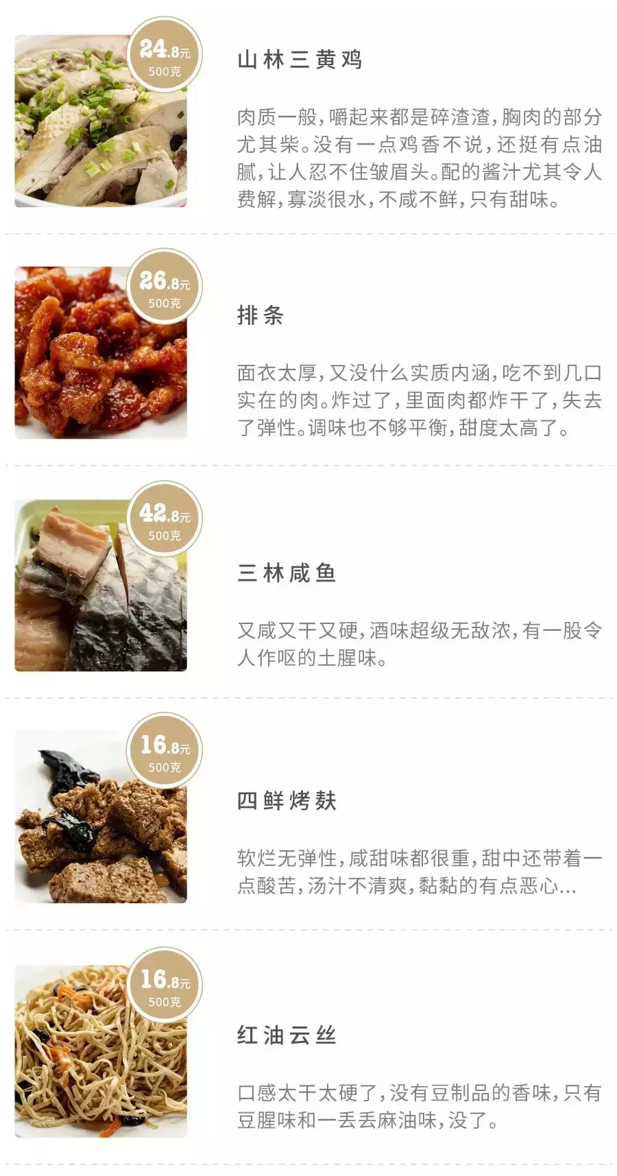 在山林只買大紅腸？你錯過了整桌美食