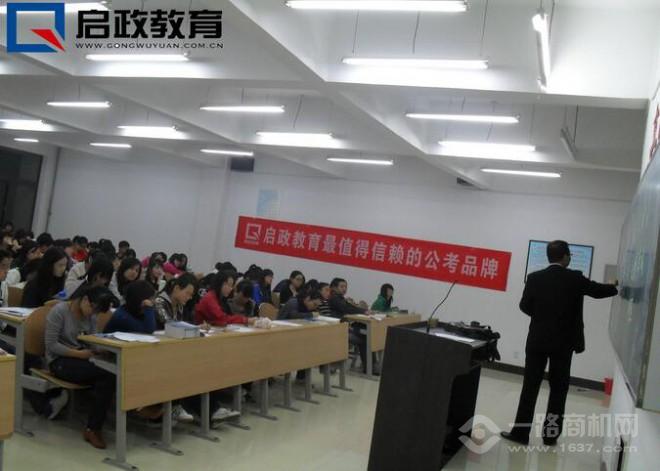 啟政教育網(wǎng)
