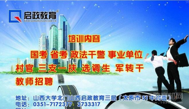 啟政教育網(wǎng)