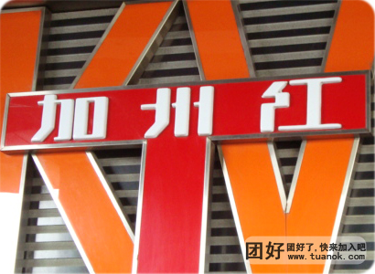 加州紅ktv