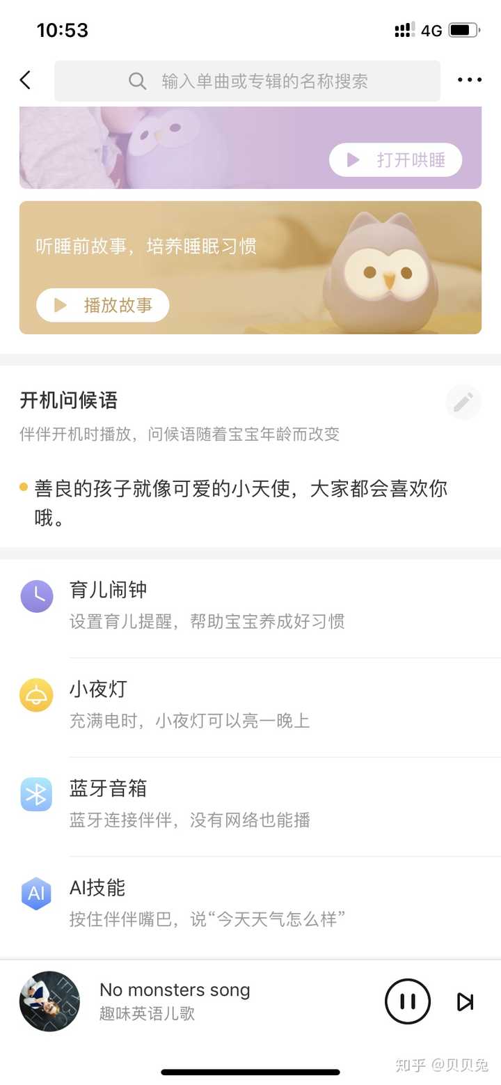 小布丁早教機