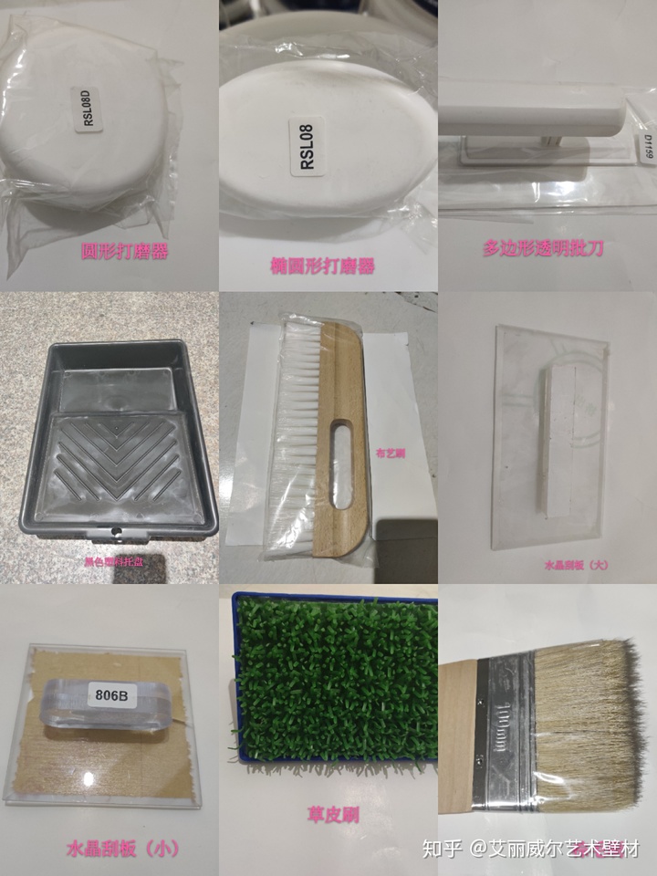 墻藝漆