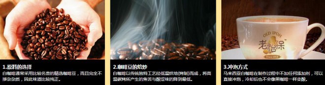 老怡保白咖啡加盟
