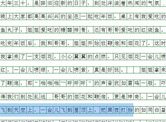 北京作文加盟