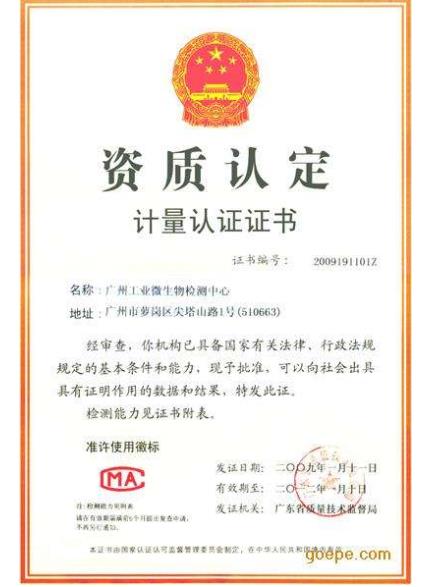 醫院潔凈環境檢測