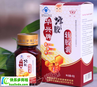 華興蜂膠