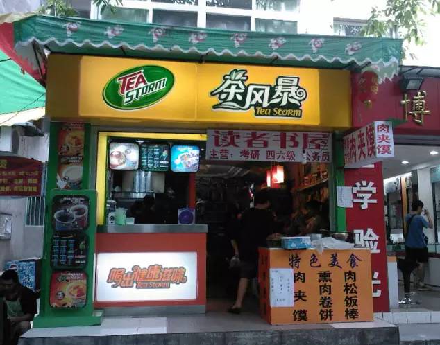 曉麟奶茶