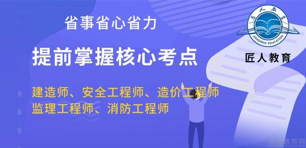 匠人教育