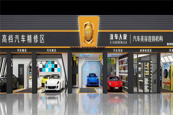 洗車人家加盟