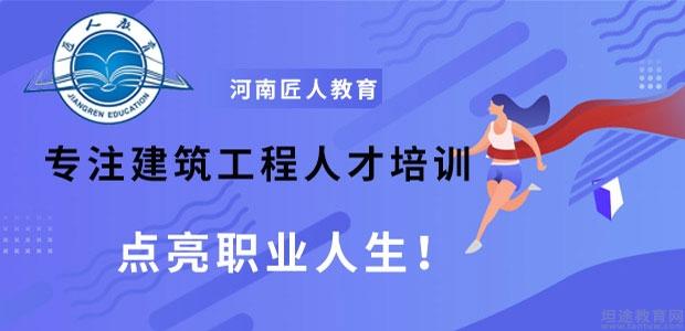 匠人教育