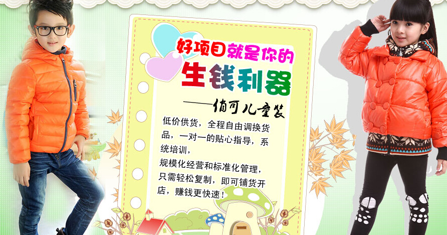 俏可兒童裝