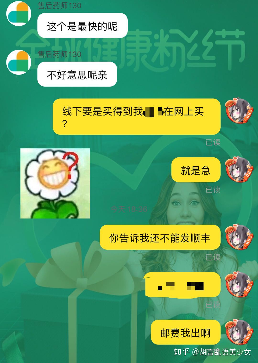丹鳥快遞