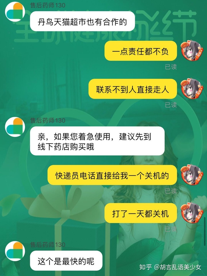 丹鳥快遞