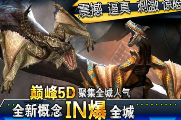 5d電影院