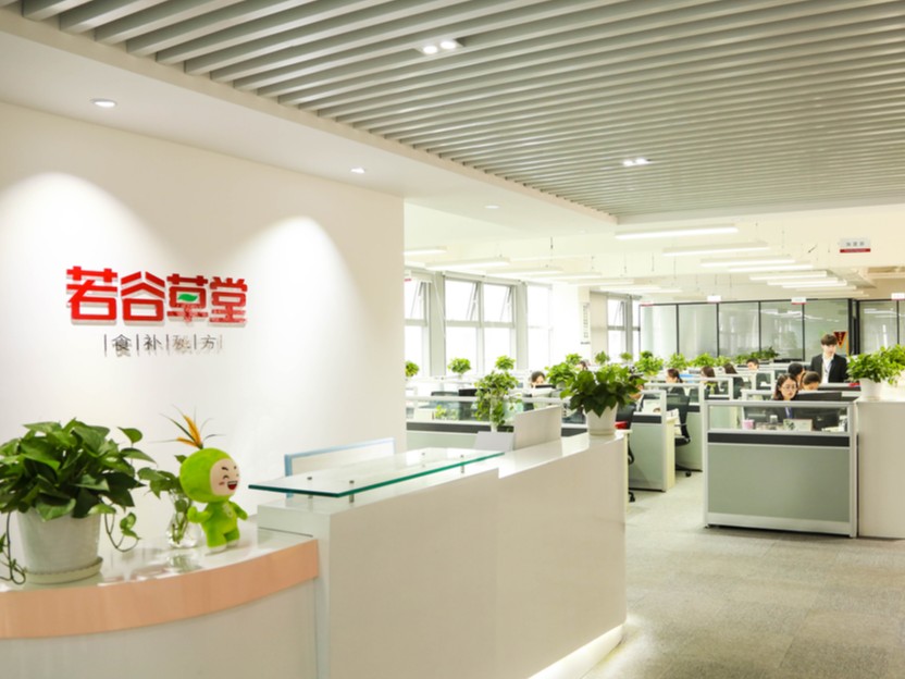 若谷草堂食療養生坊