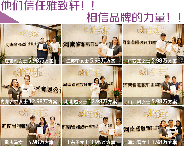 清徐美容產品加盟哪家好【雅致軒純中藥植物制劑】（圖）_1