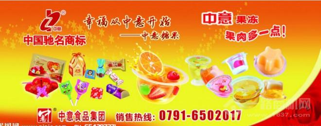 中意糖果品牌優(yōu)勢