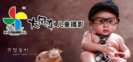 大風車兒童攝影