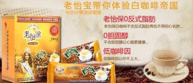 老怡保白咖啡加盟