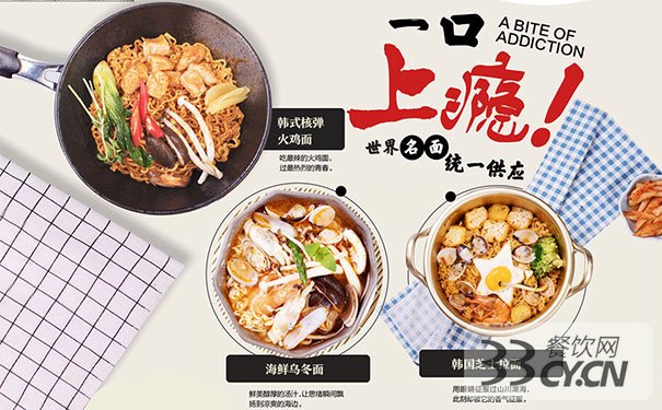 泡面小食堂
