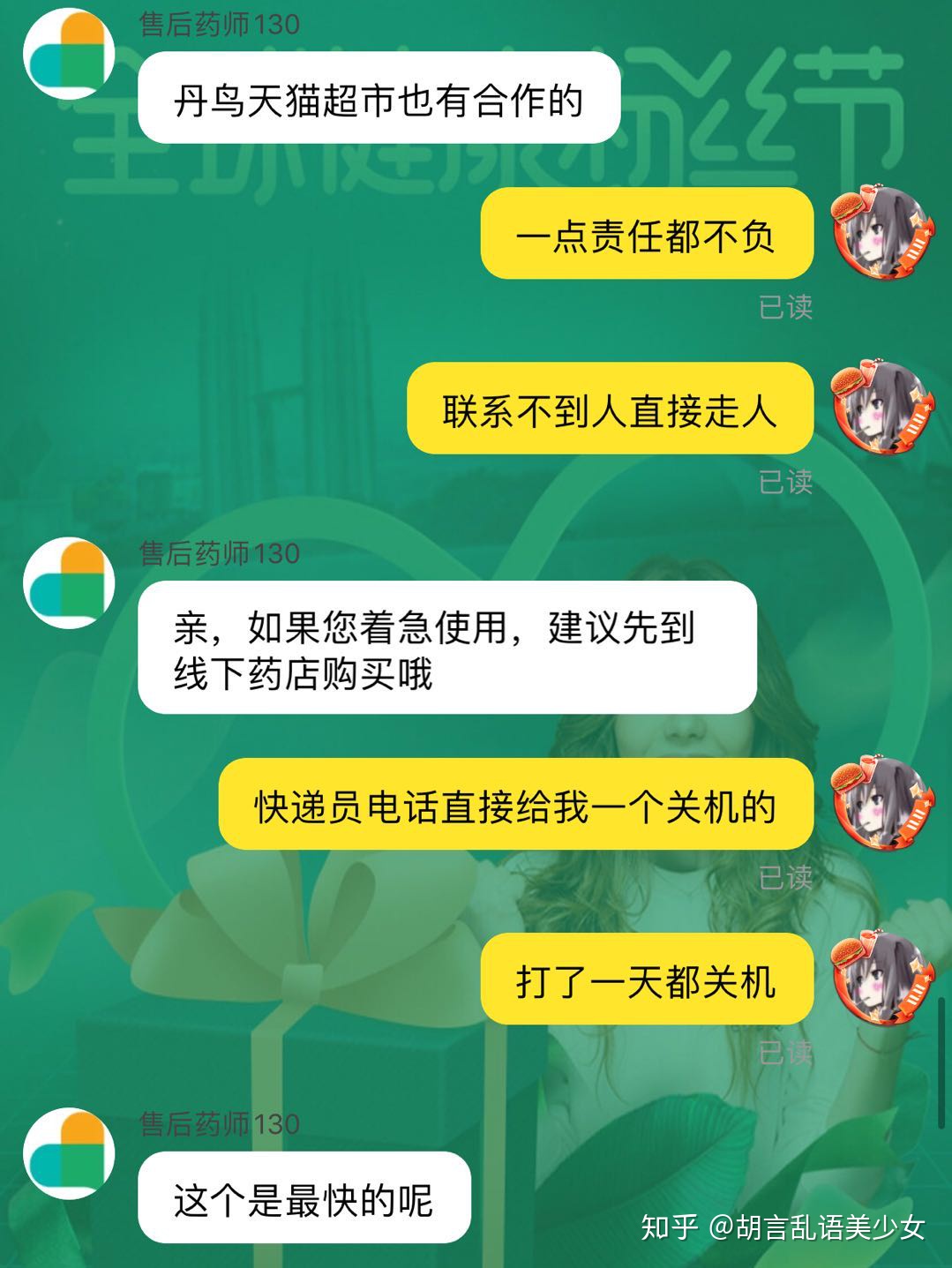 丹鳥快遞