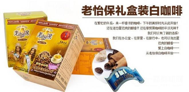 老怡保白咖啡加盟