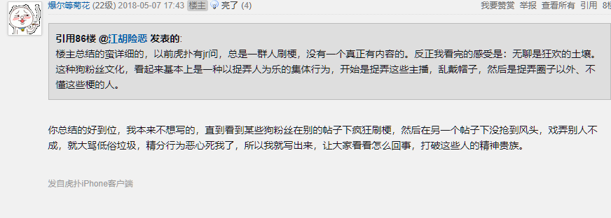 粉絲公社