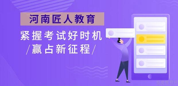 匠人教育