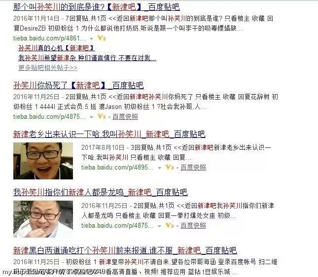 粉絲公社