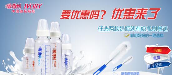 愛得利嬰兒用品