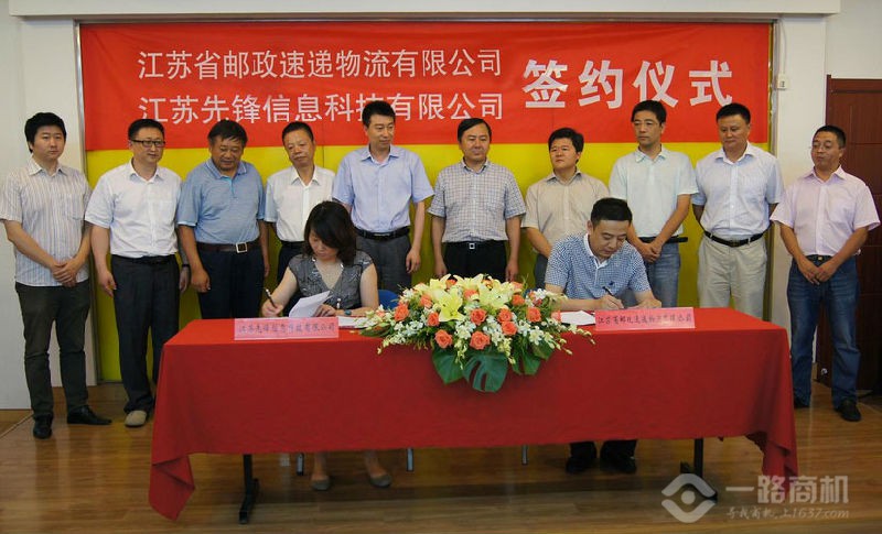 中國郵政EMS加盟