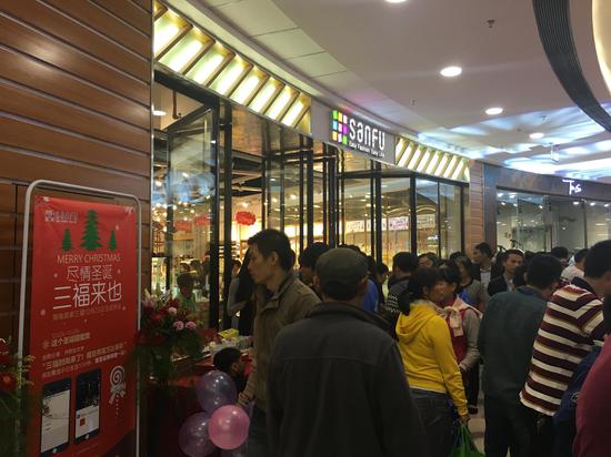三福百貨官網