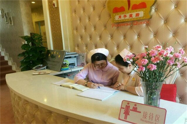 月子皇后前臺