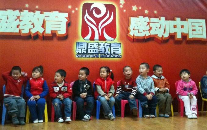 鼎盛教育加盟