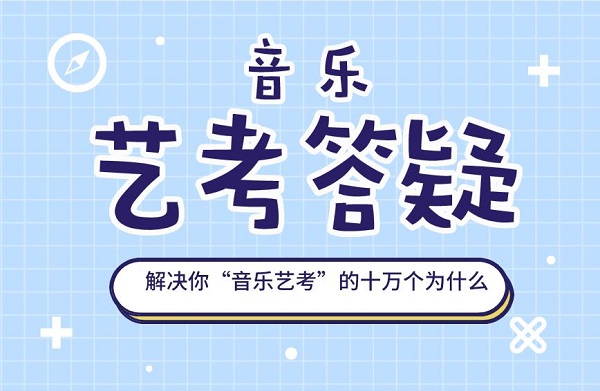藝術類培訓班哪家好，學費多少？