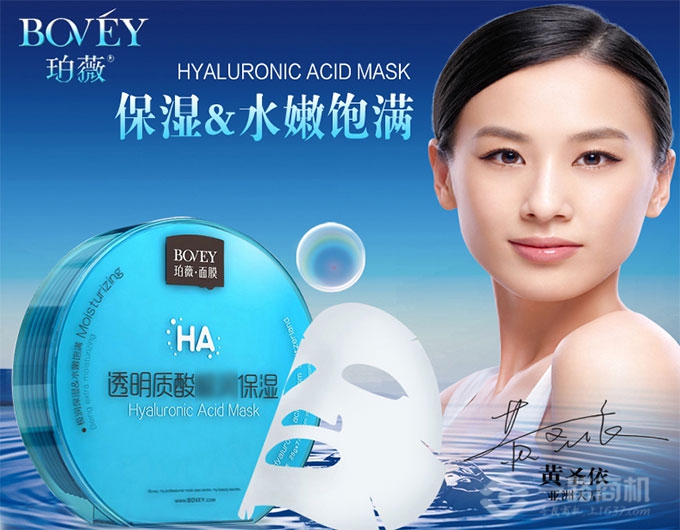 有喜化妝品